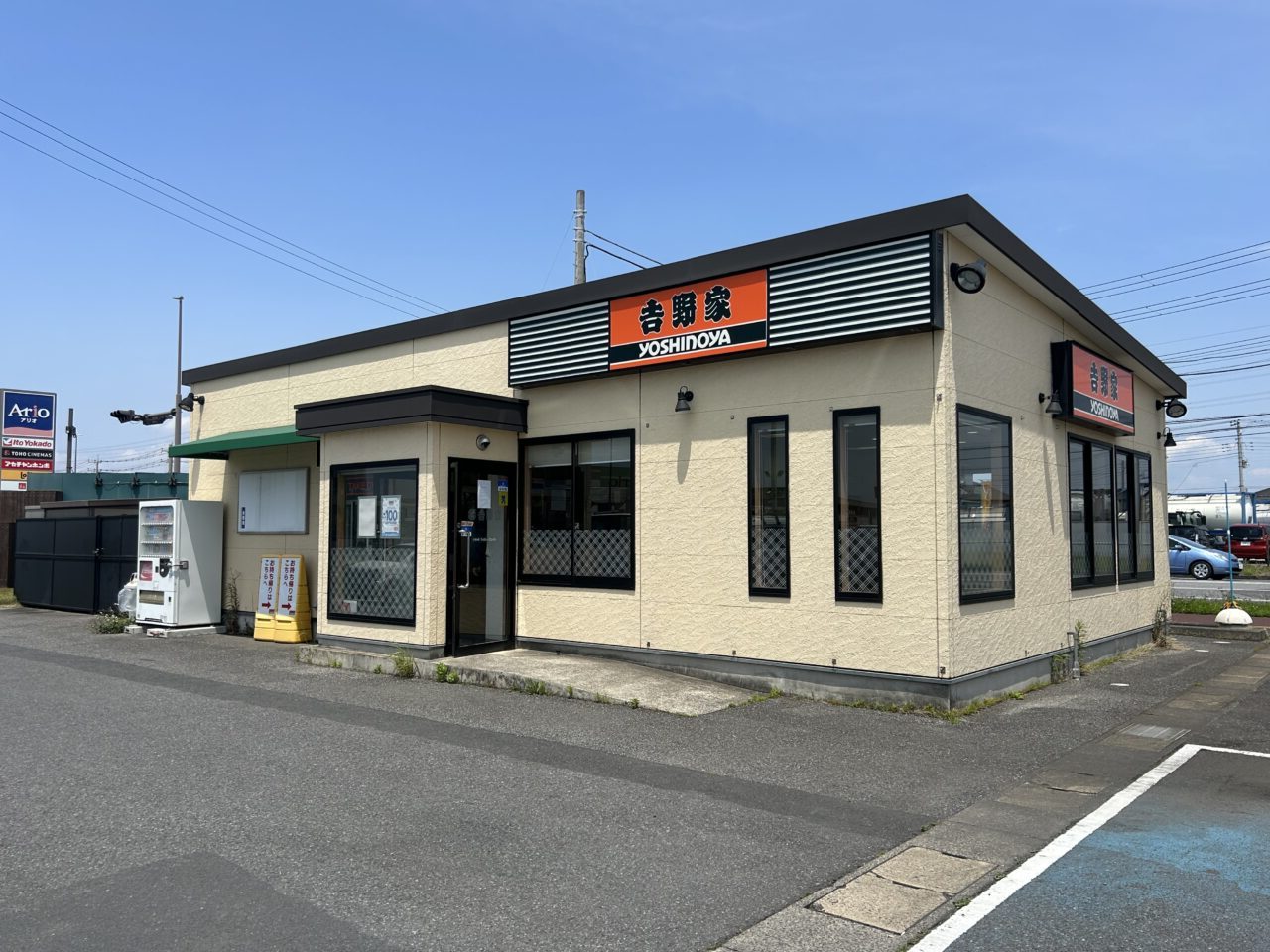 そば処吉野家市原店