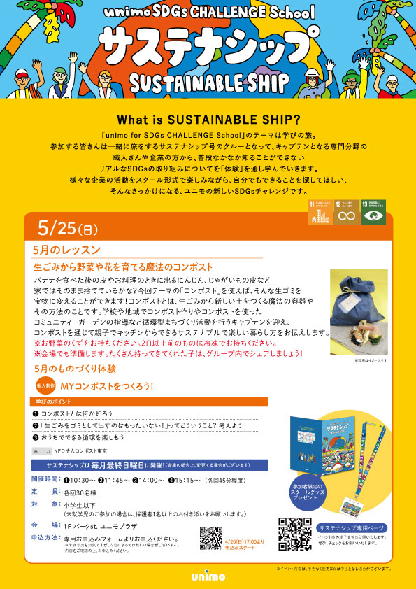 ユニモちはら台