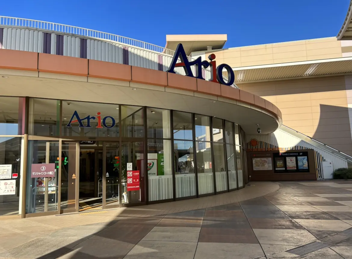アリオ市原