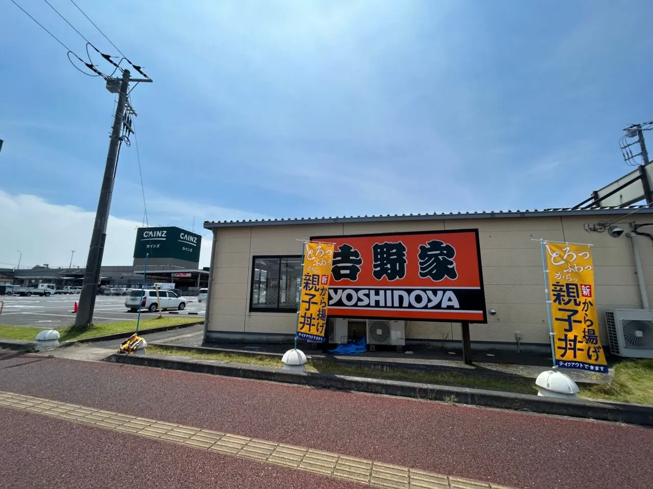 そば処吉野家市原店