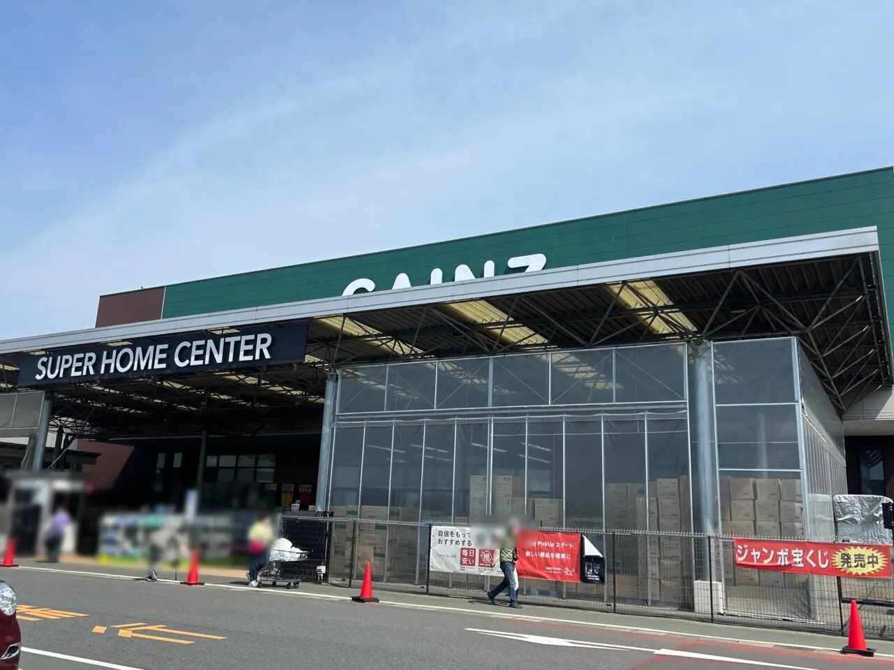 カインズ市原店