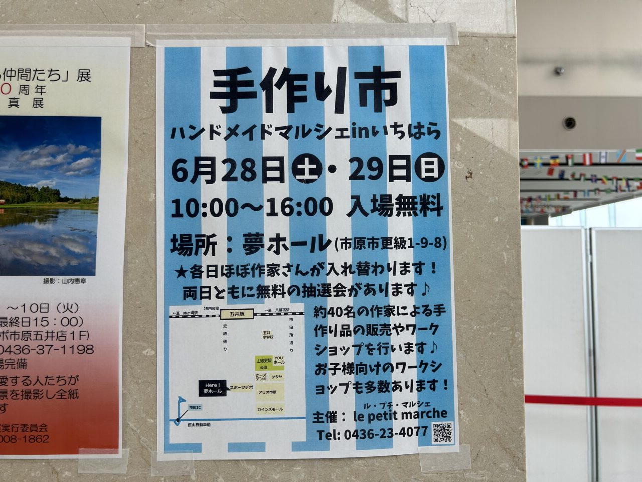 夢ホール