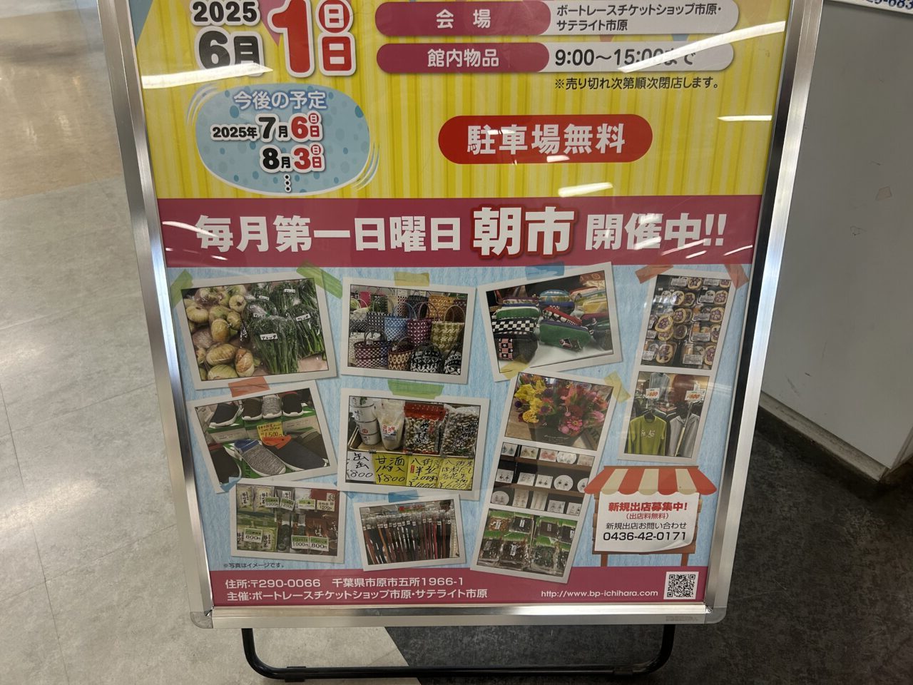 あおぞらマルシェ