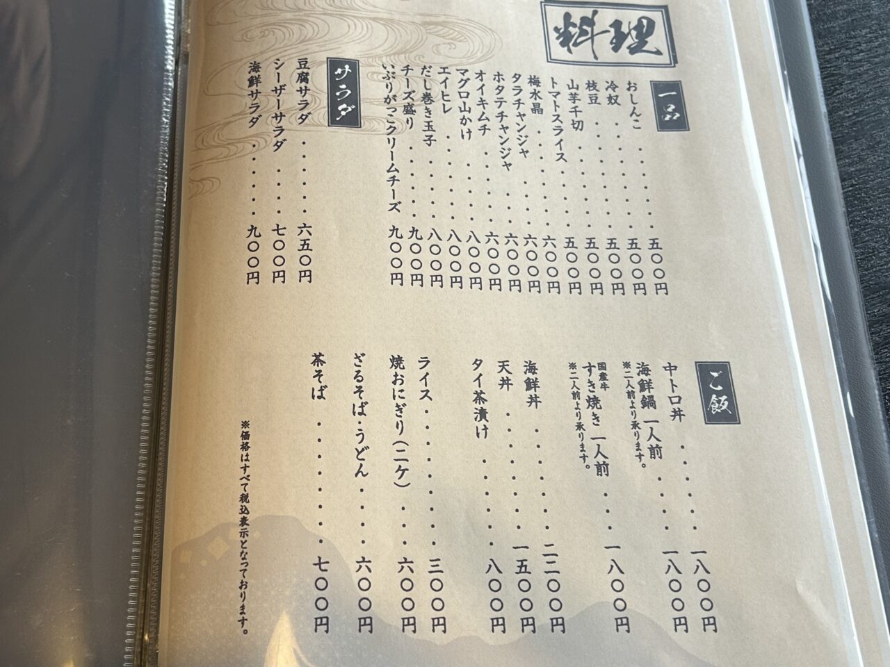 鈴舞