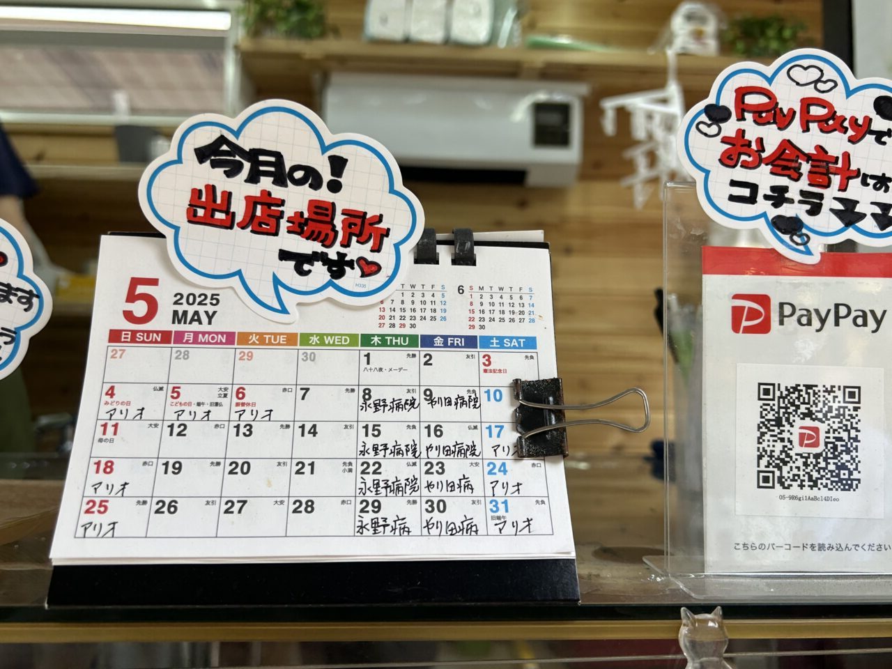 6丁目18番地