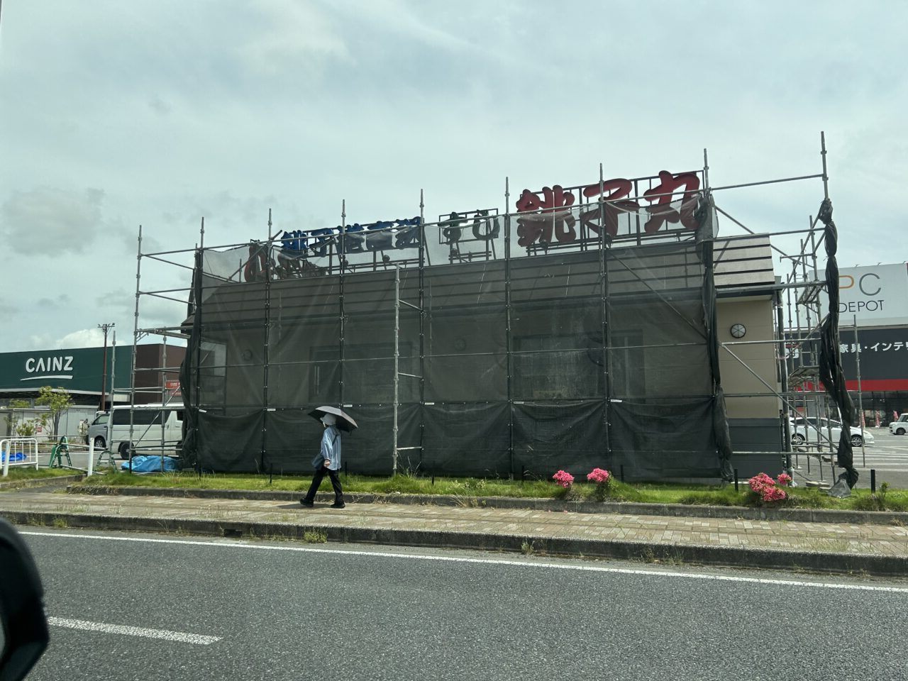すし銚子丸市原店