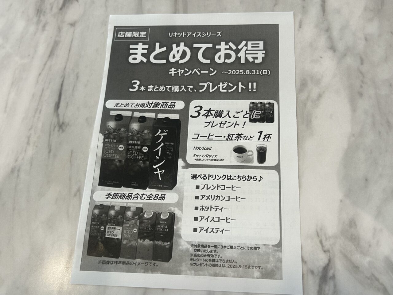 ドトールキッチンEneJet市原五所店
