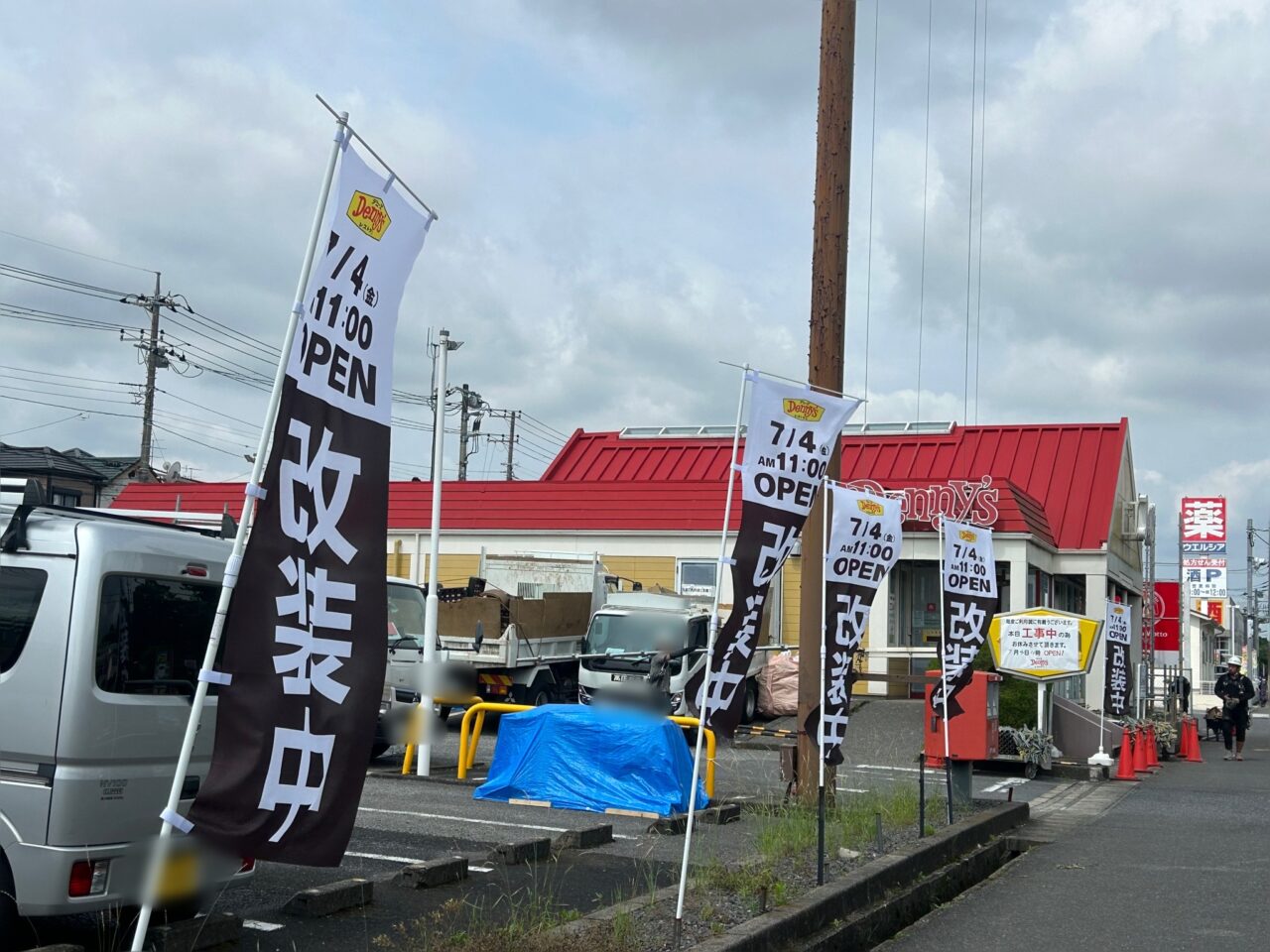 デニーズ市原辰巳台店