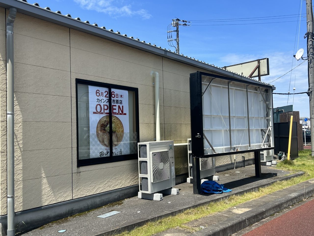 田中そば店