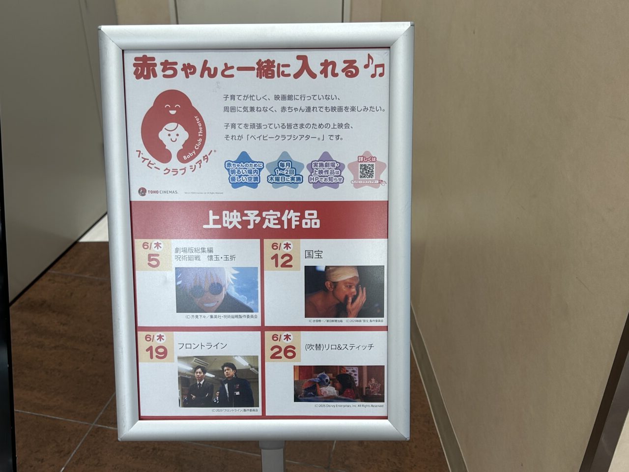 ベイビークラブアクター