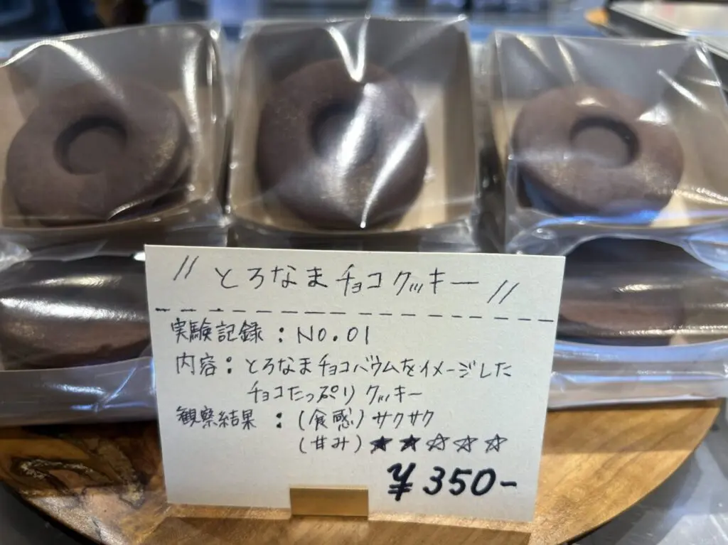 ○と□ 森の中の焼き菓子研究所