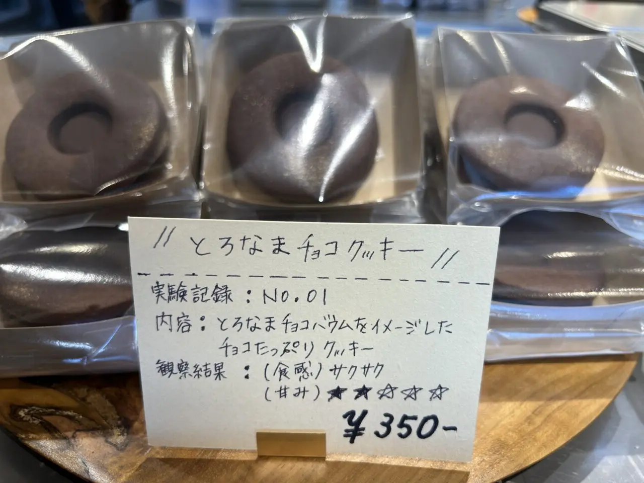 ○と□ 森の中の焼き菓子研究所