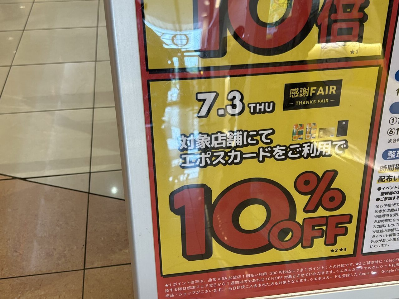 ユニモちはら台