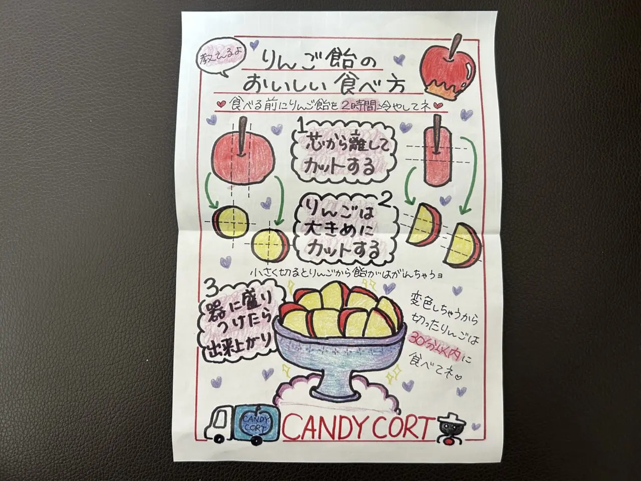 CANDY CORT