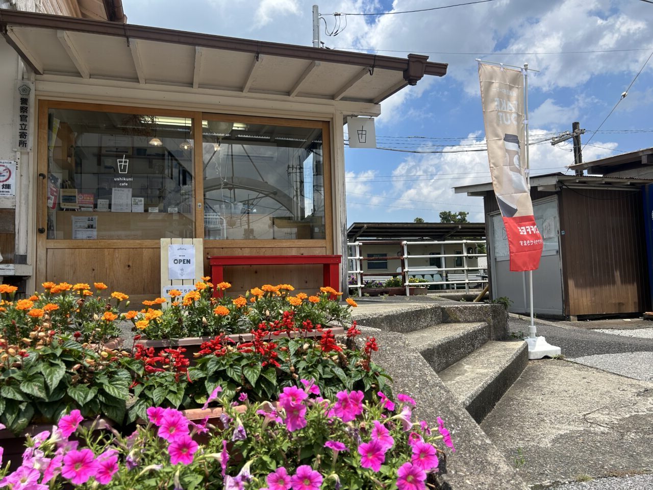 ushikuni cafe
