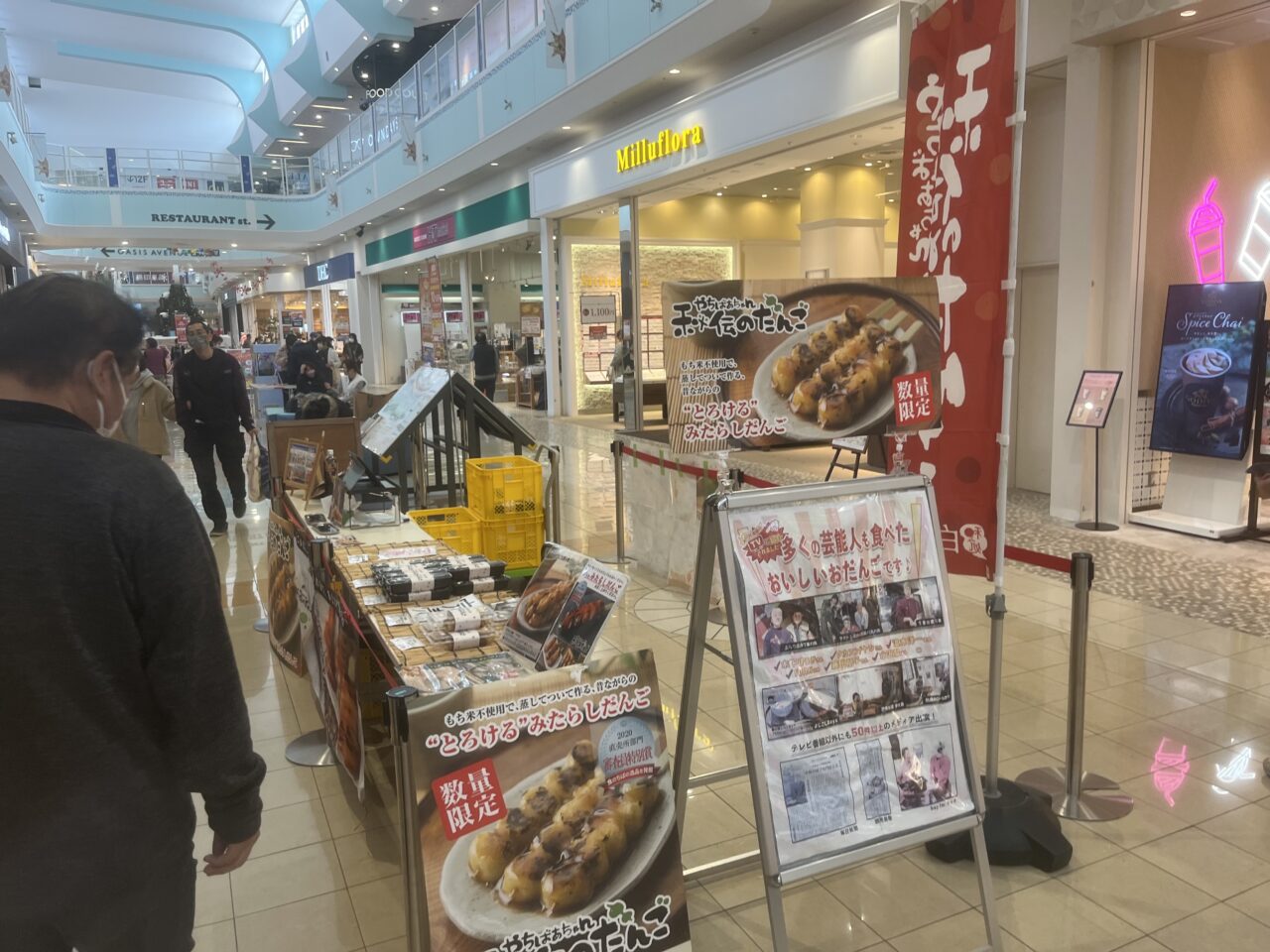 里見茶屋
