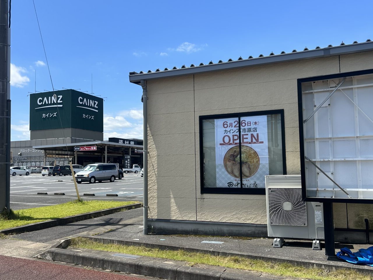 田中そば店