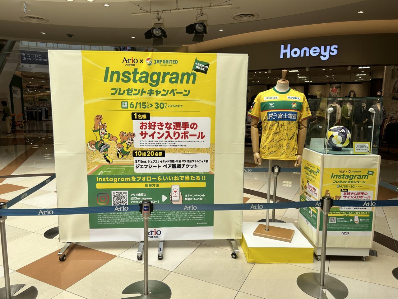 アリオ市原