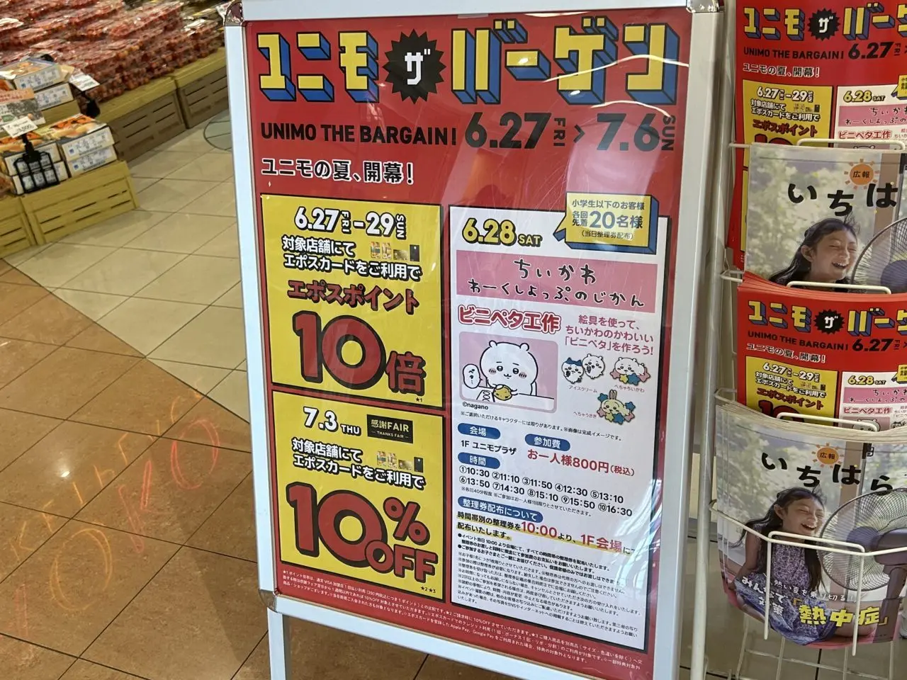 ユニモちはら台