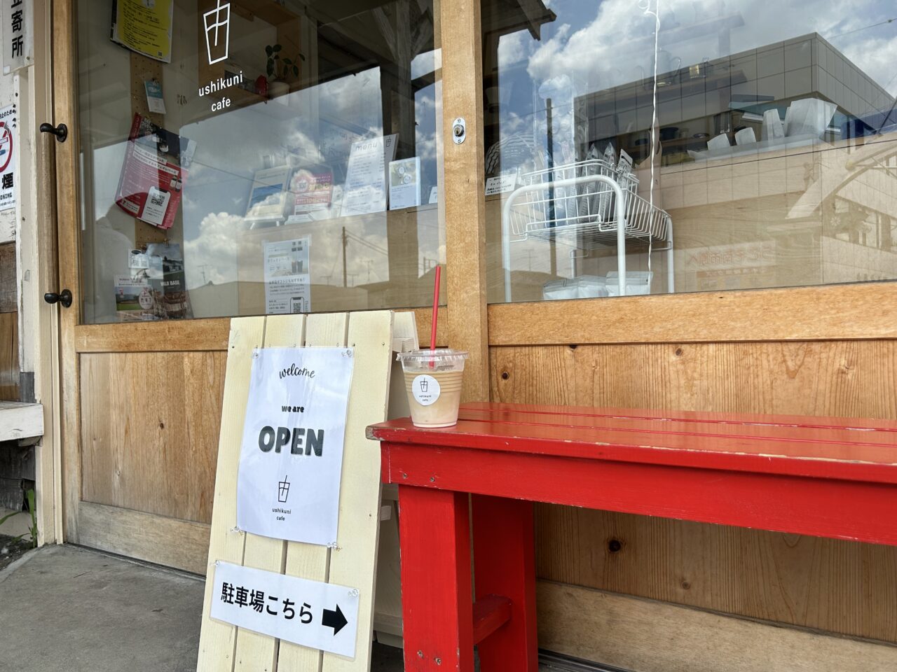 ushikuni cafe