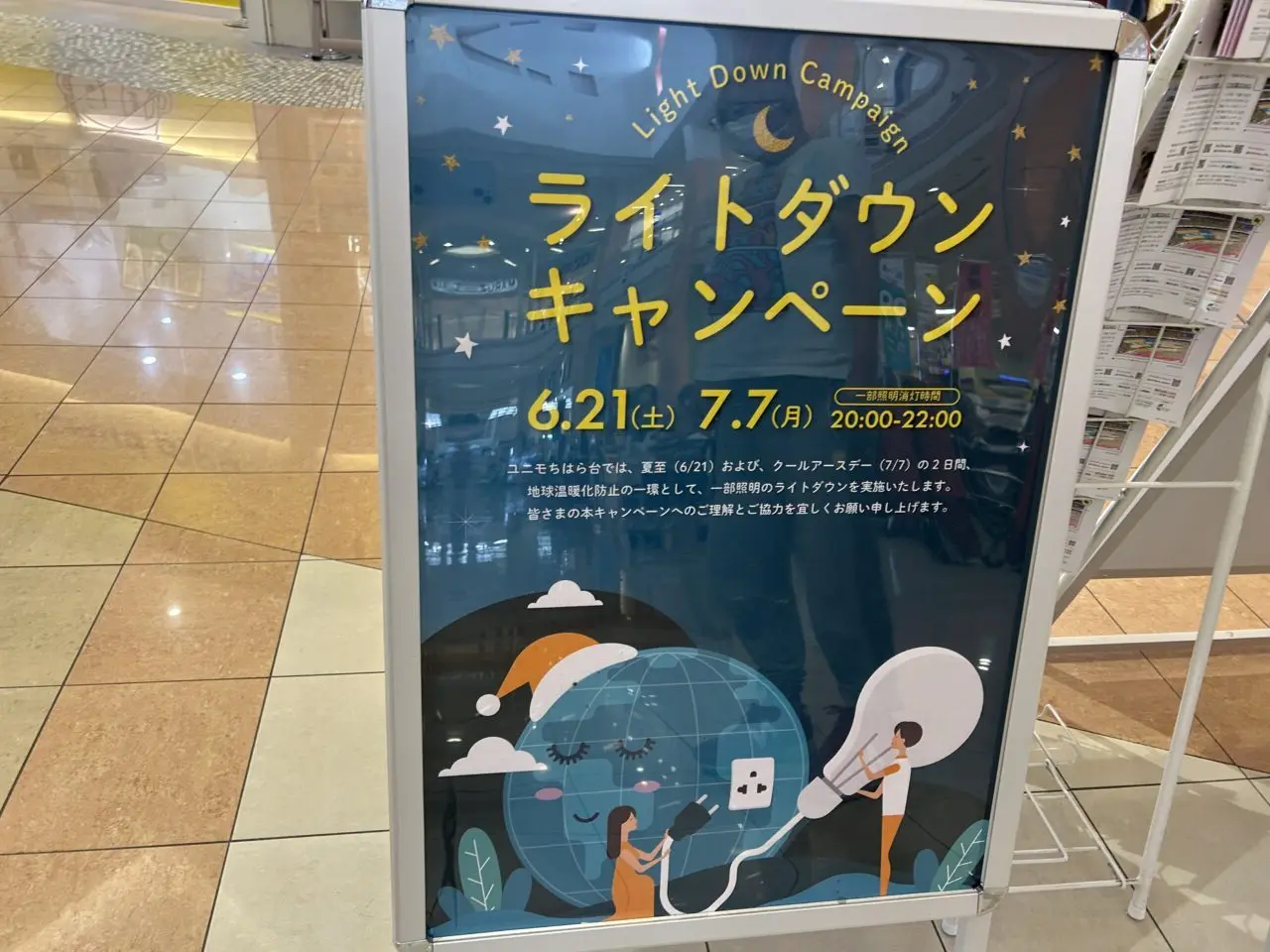 ユニモちはら台