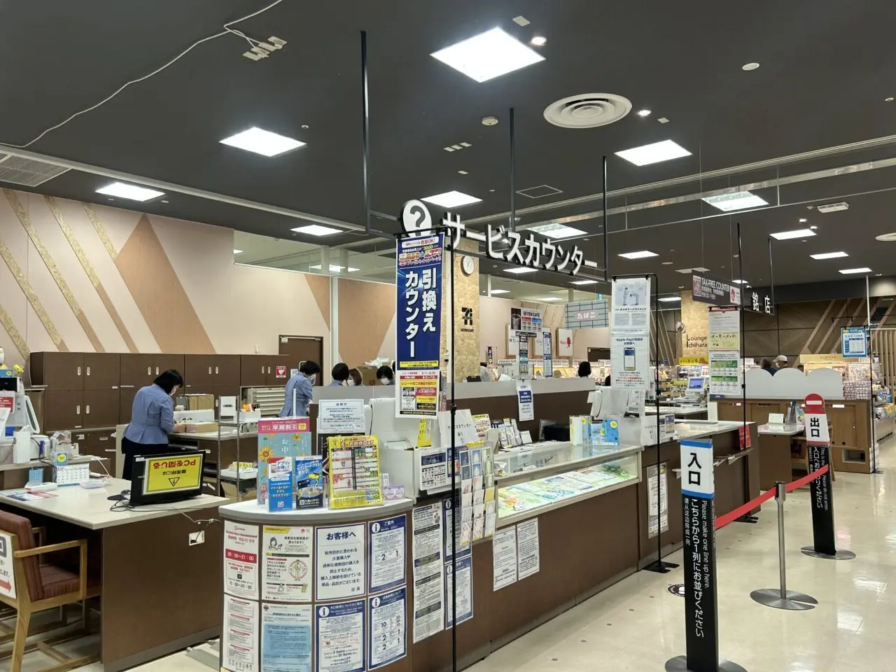 アリオ市原