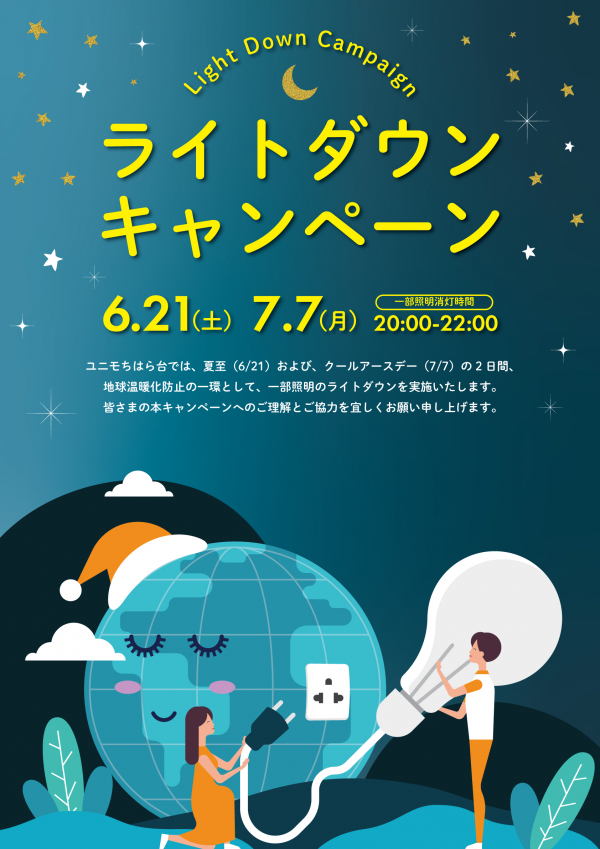 ユニモちはら台