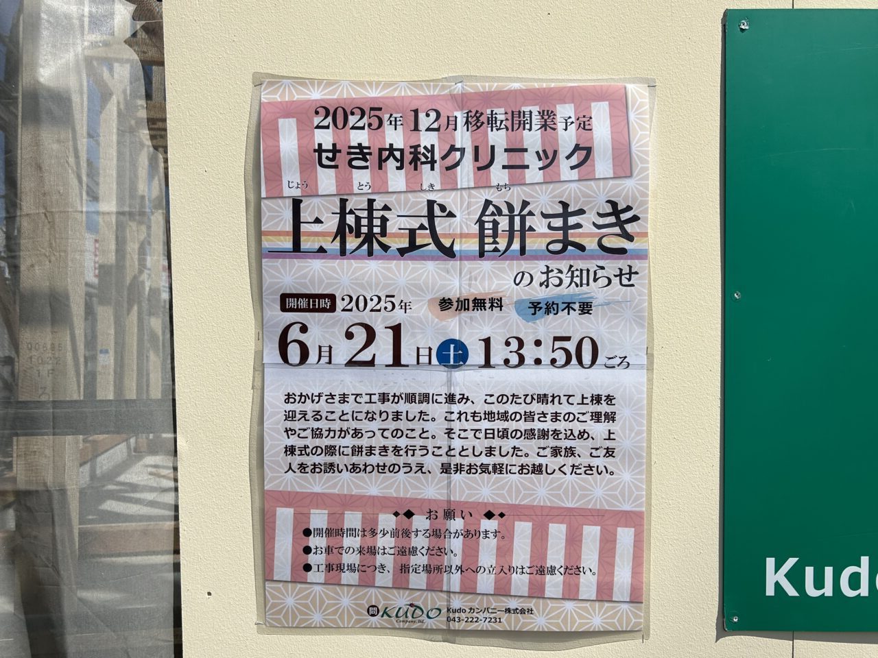 せき内科クリニック