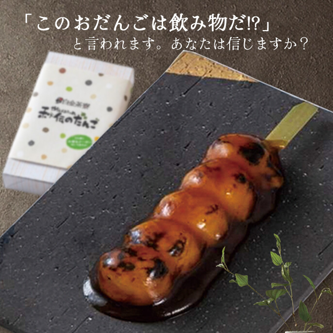 里見茶屋