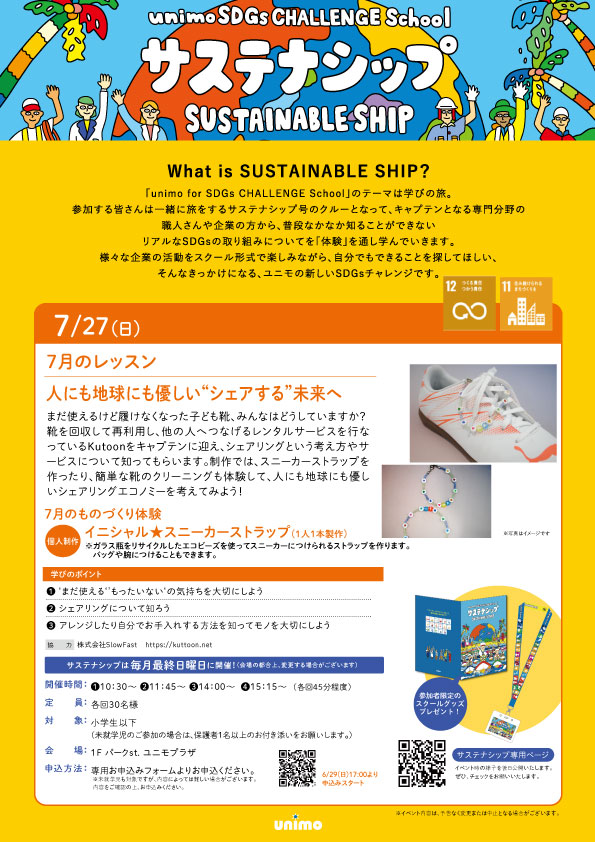 ユニモちはら台