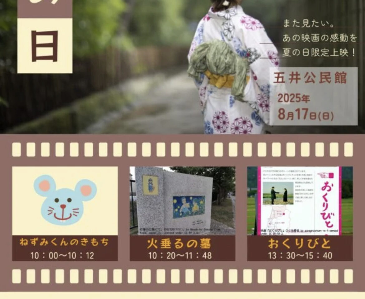 五井シネマ