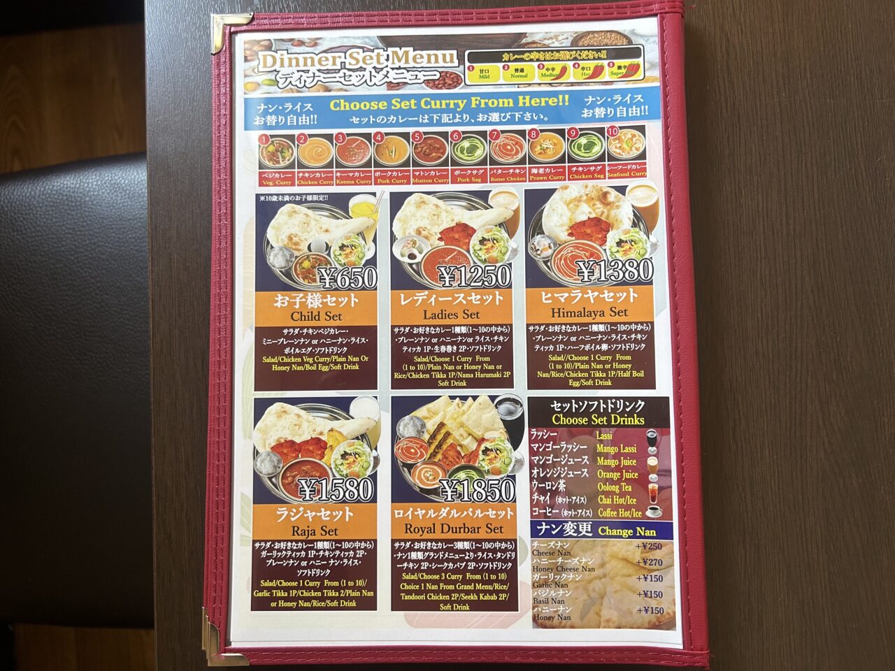 ロイヤルダルバールインド・ネパールレストラン