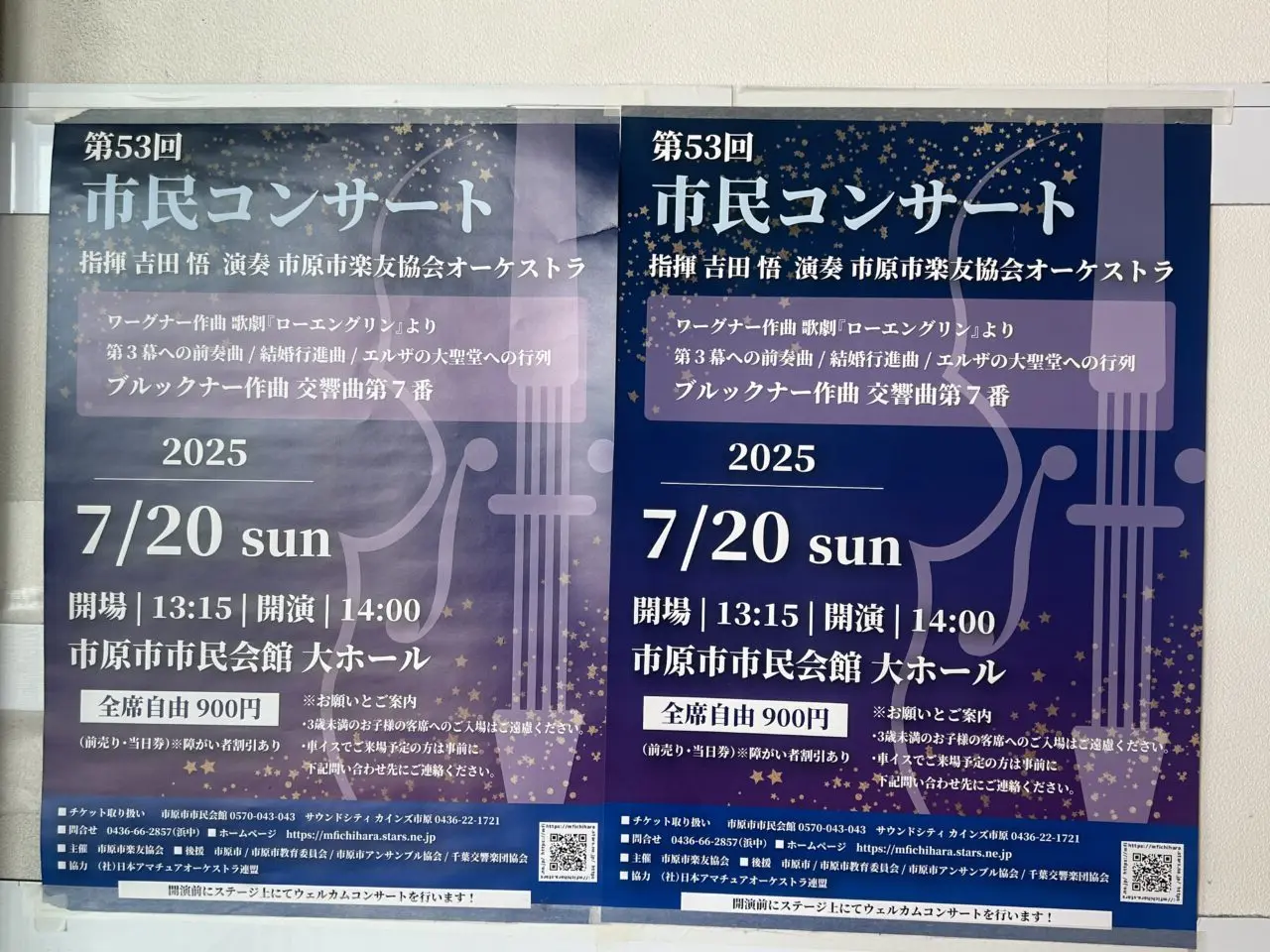 市民コンサート