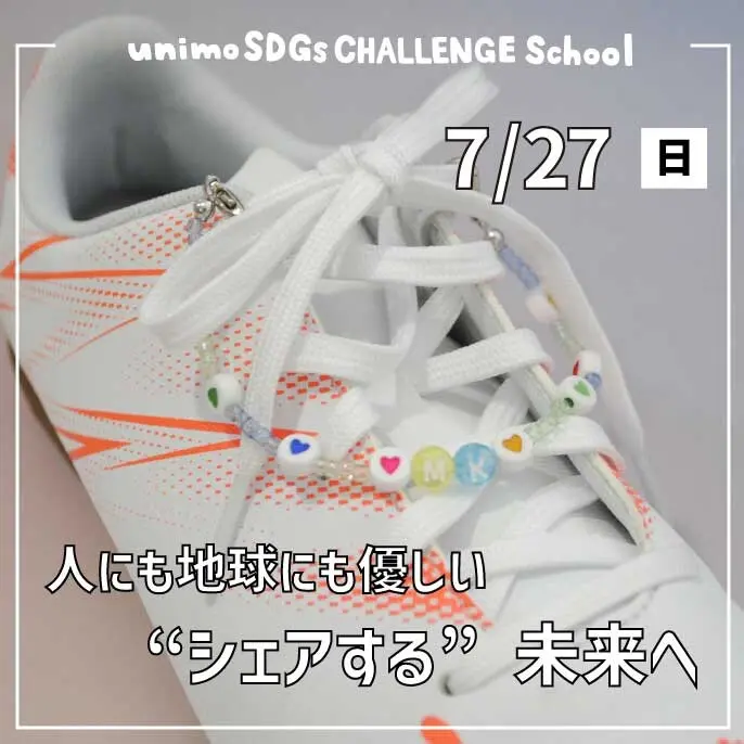 ユニモちはら台
