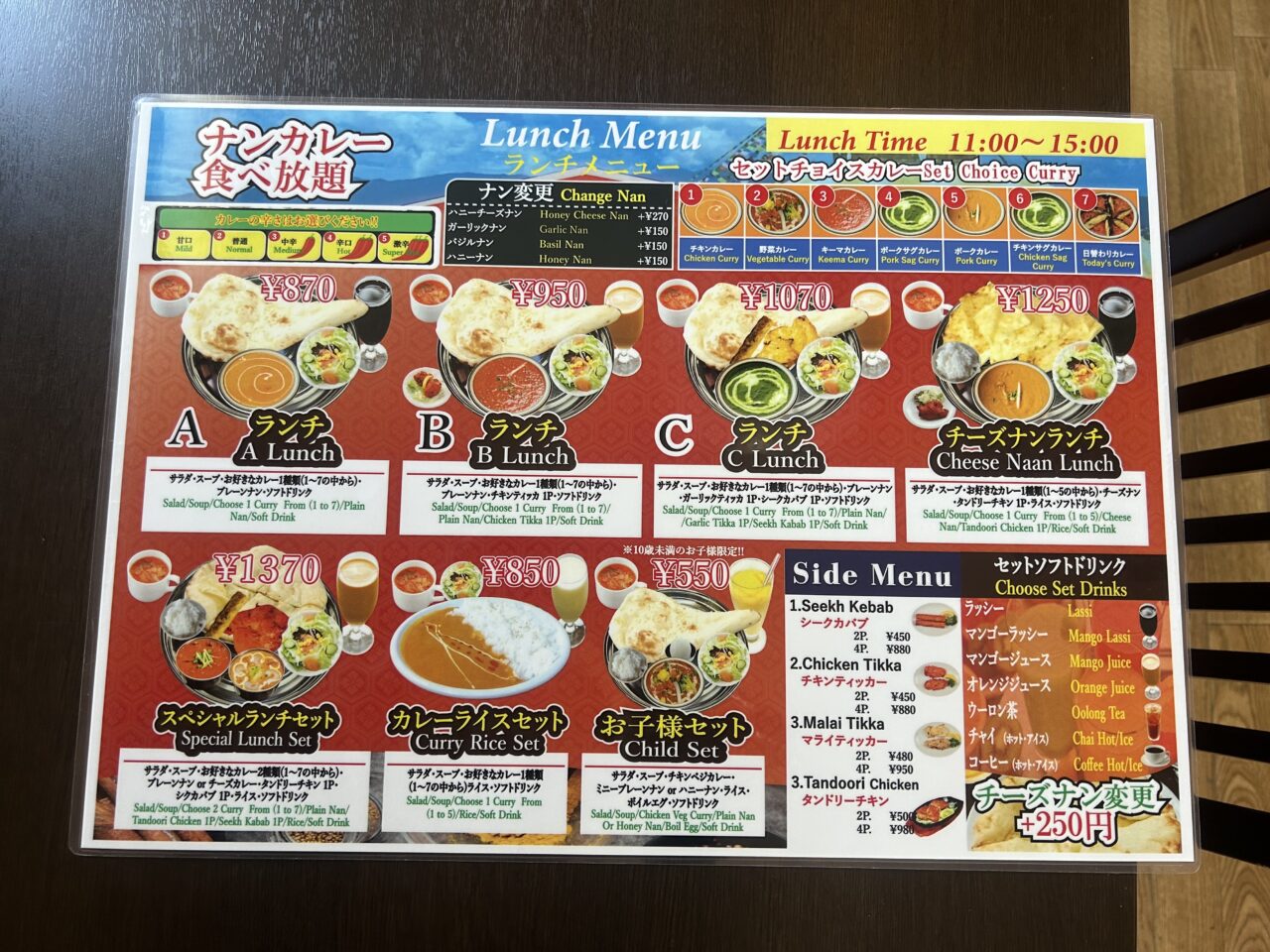 ロイヤルダルバールインド・ネパールレストラン