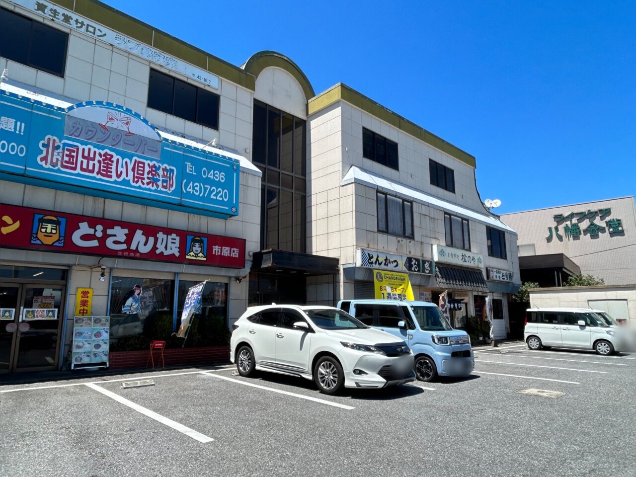 チャンドラマ