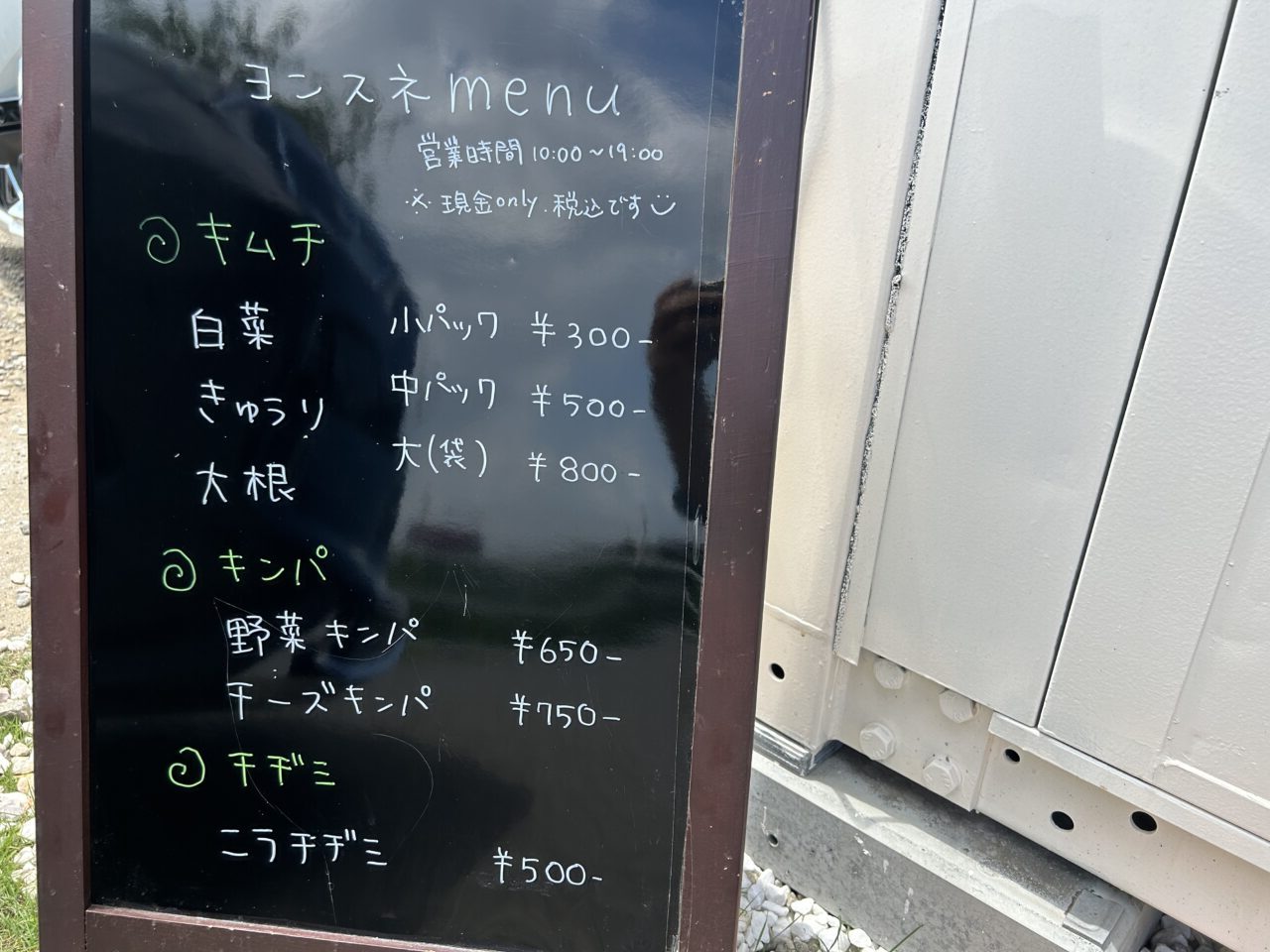 ヨンスネ