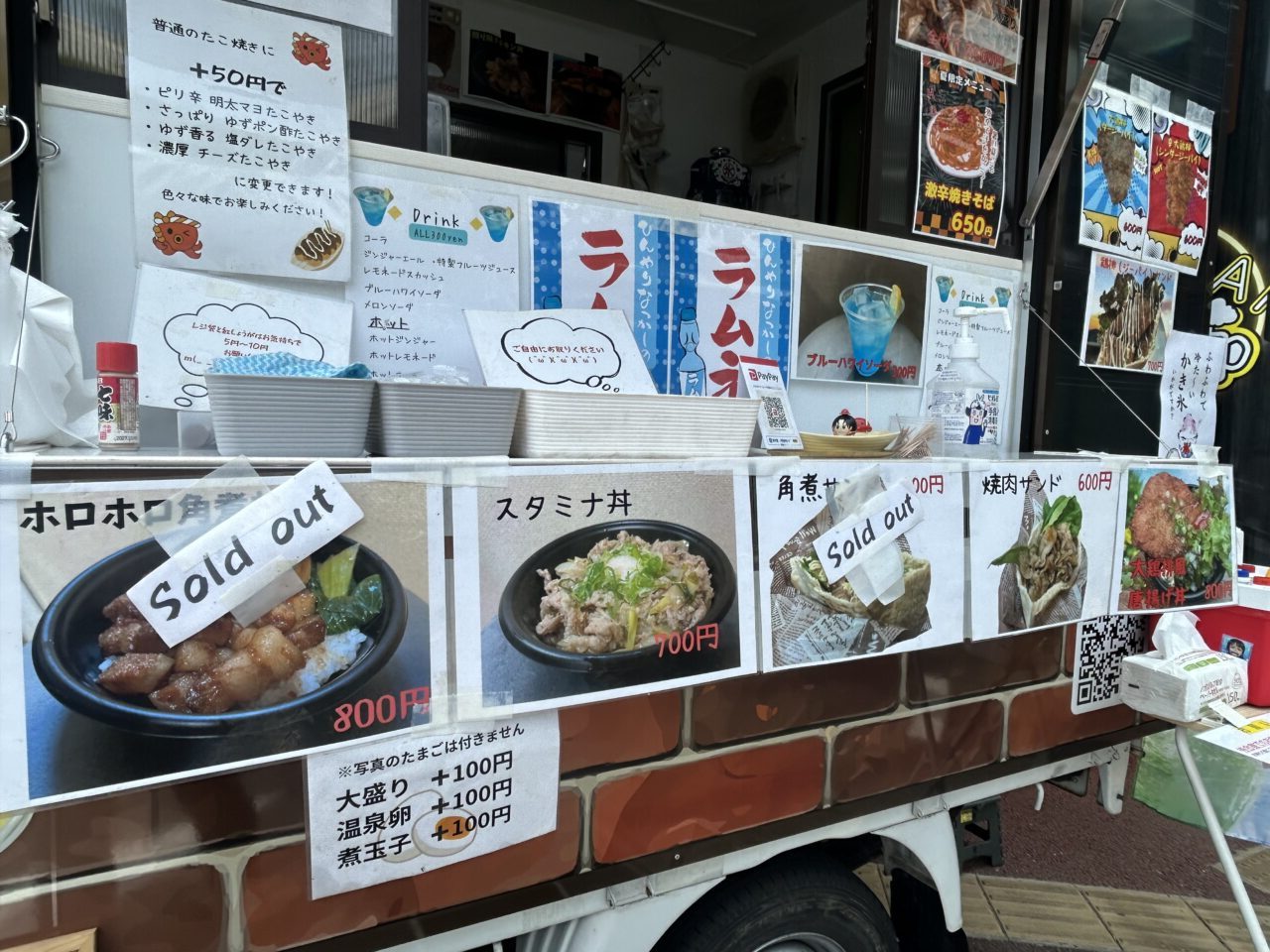 キッチンカーKANPAI酒酒