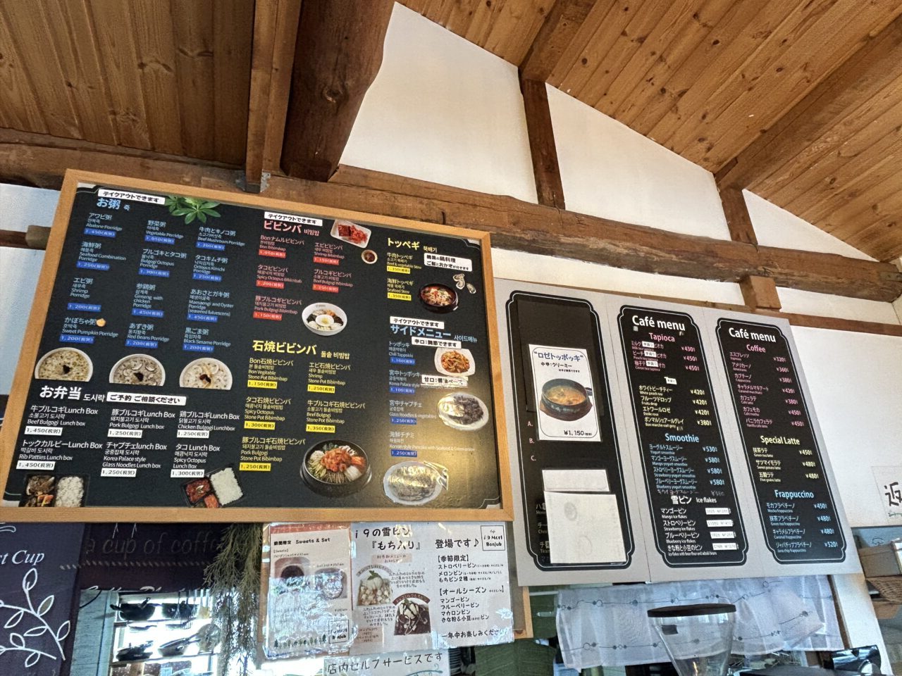 カフェi9 森Bonjuk