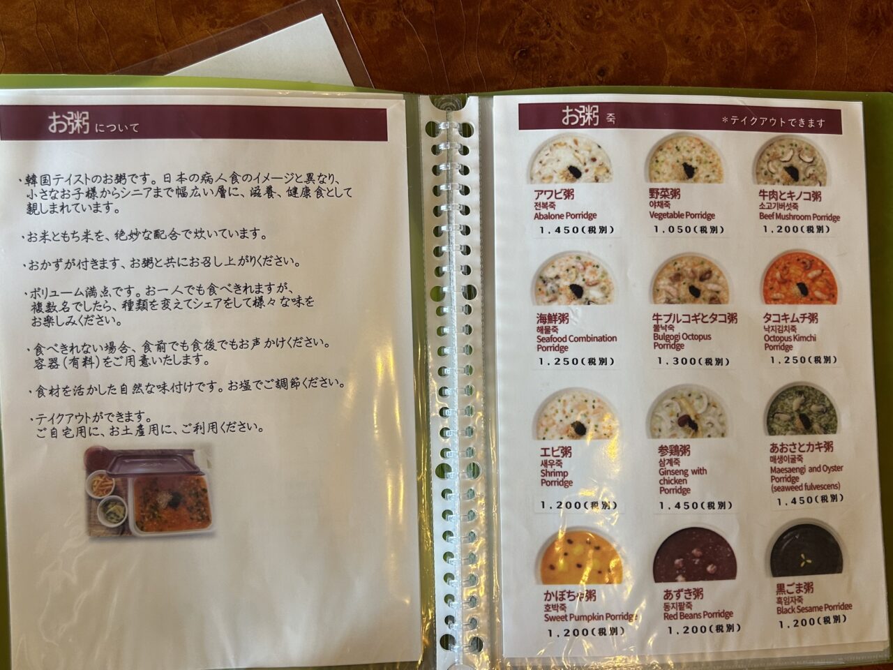 カフェi9 森Bonjuk