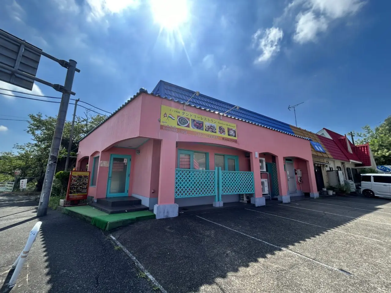 タンドリーレストラン