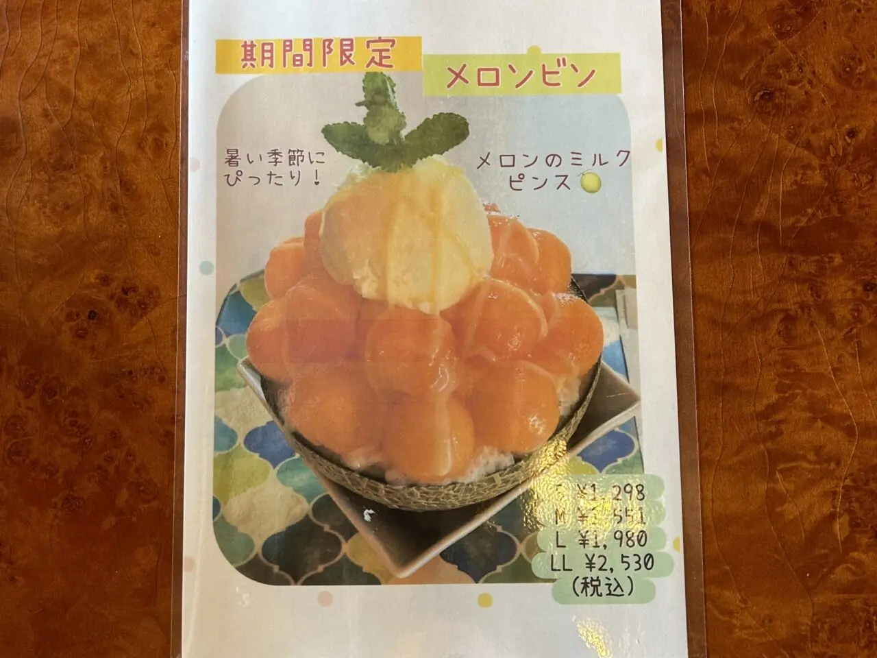 カフェi9 森Bonjuk