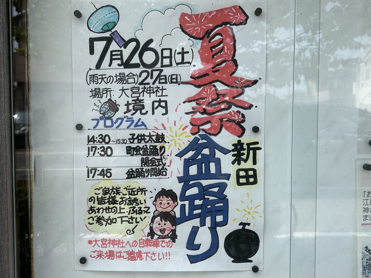 大宮神社