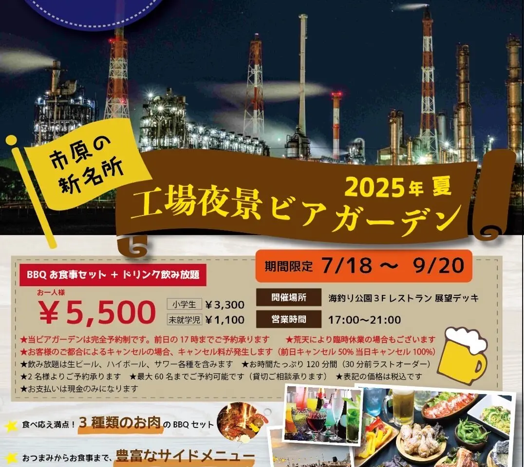 オリジナルメーカー海づり公園