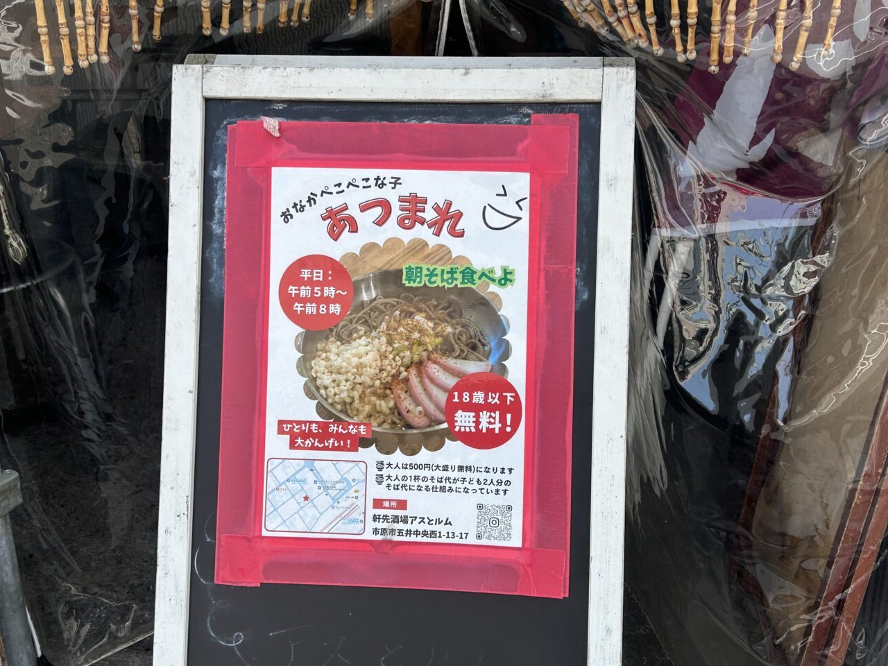 未来食堂