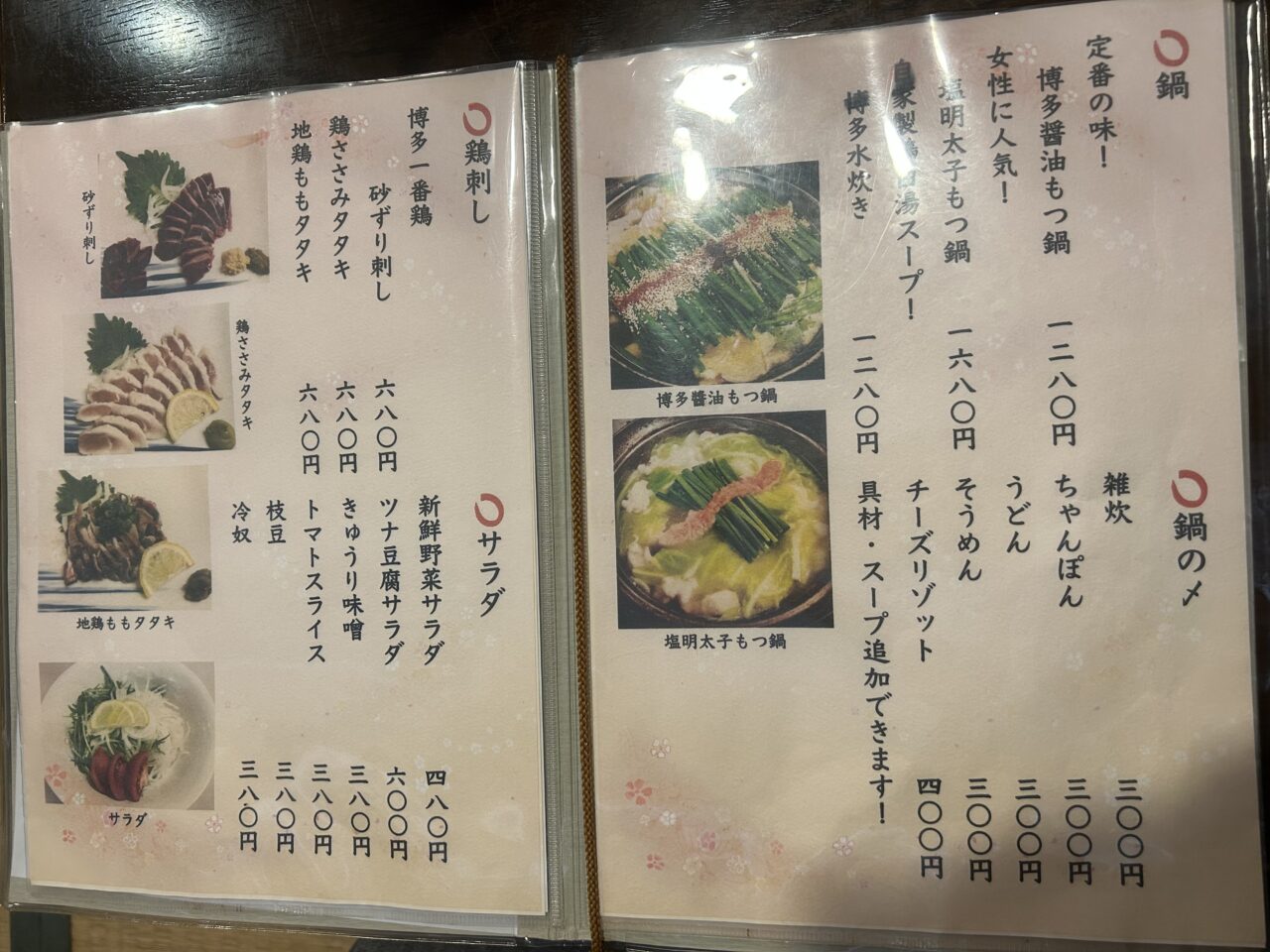 居酒屋たか吉