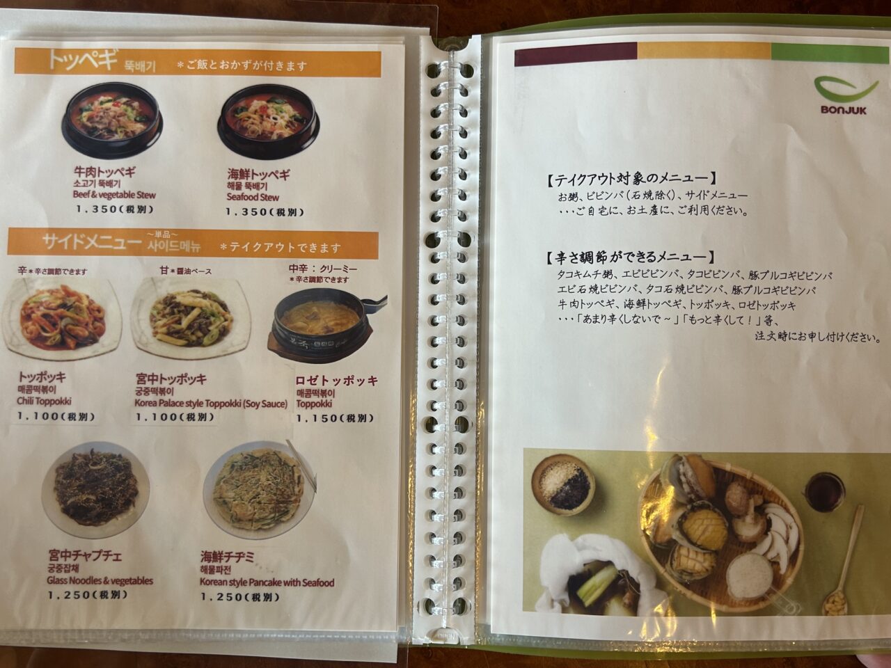 カフェi9 森Bonjuk