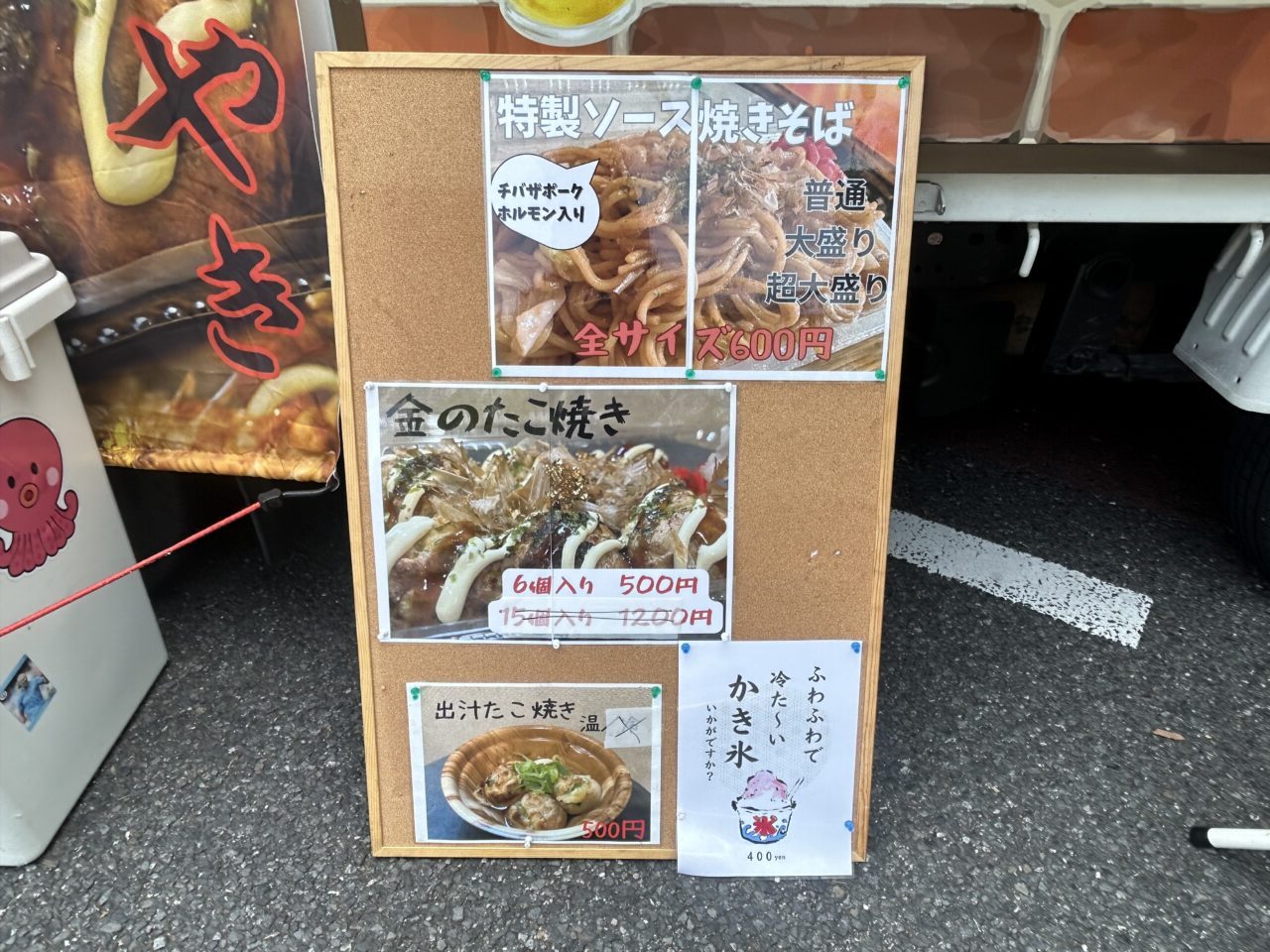 キッチンカーKANPAI酒酒