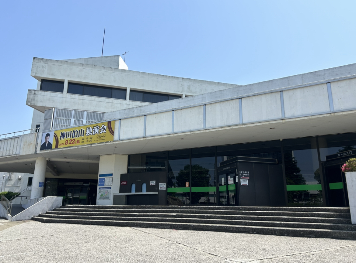 市原市市民会館