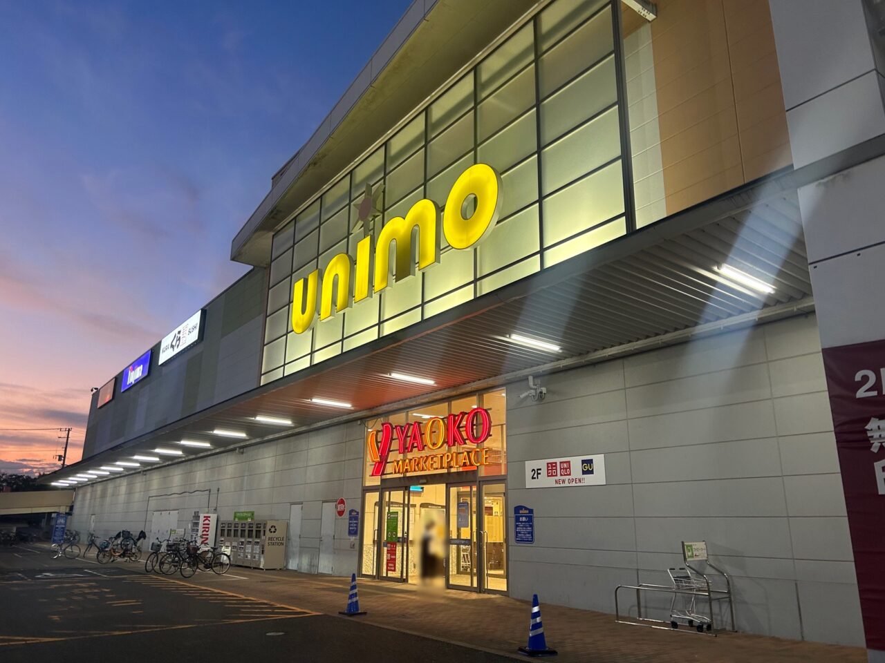 ユニモちはら台